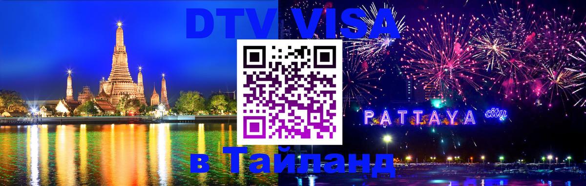 Сколько стоит DTV виза — актуальные цены, оформление даже без документов - 